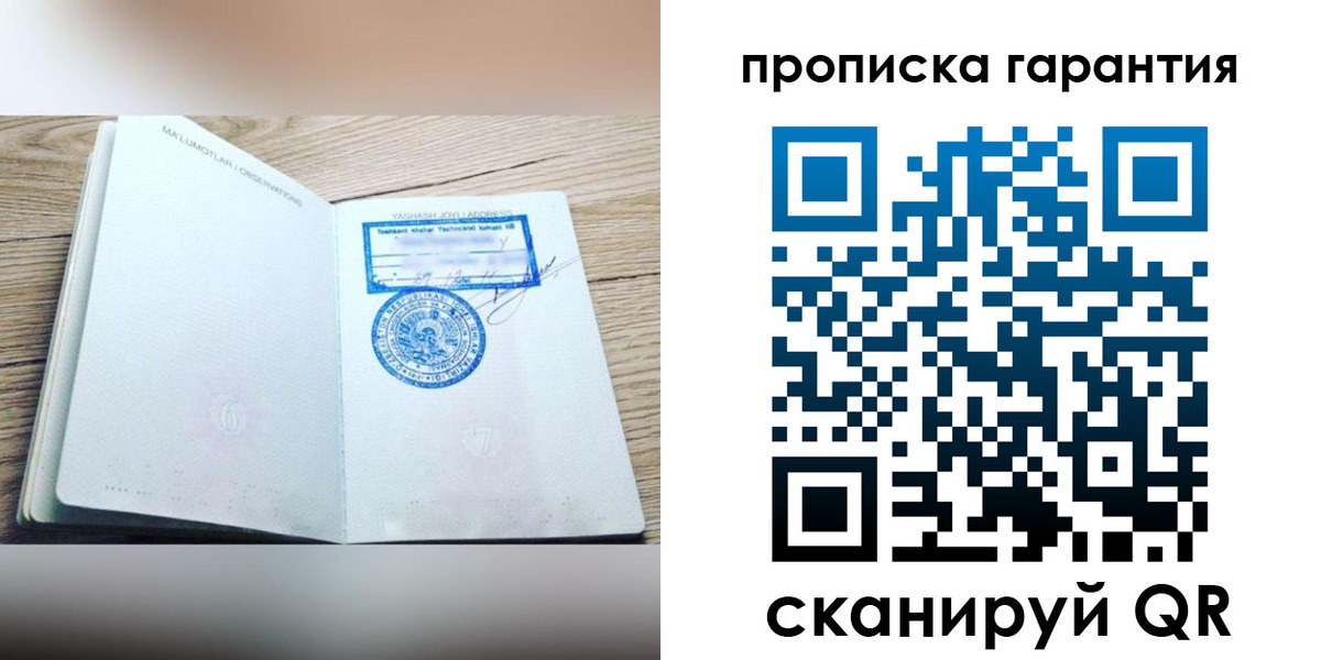 временная регистрация гарантия в Сергаче