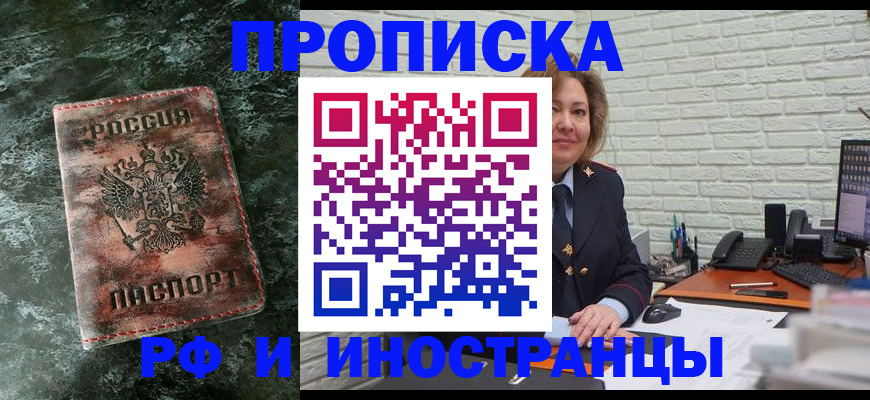 временная регистрация поиск в Сергаче
