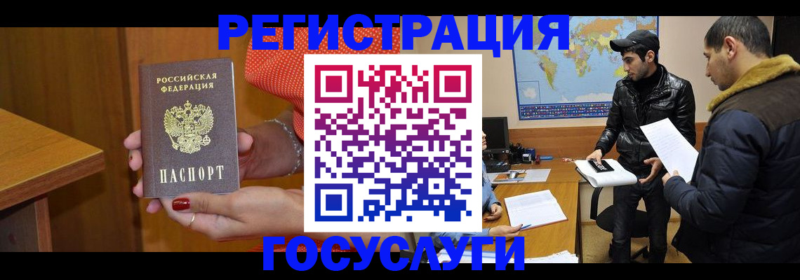 миграционный учет в Сергаче