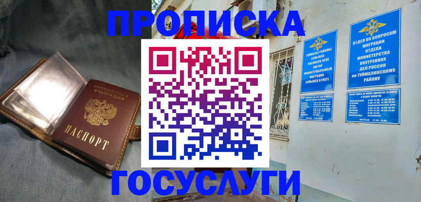 временная регистрация гарантия в Сергаче