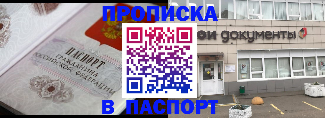 прописка ребенка в Сергаче