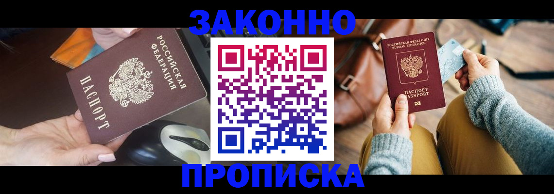прописка для военкомата в Сергаче