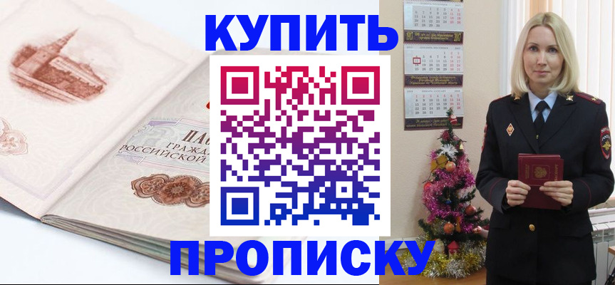 прописка в квартире в Сергаче