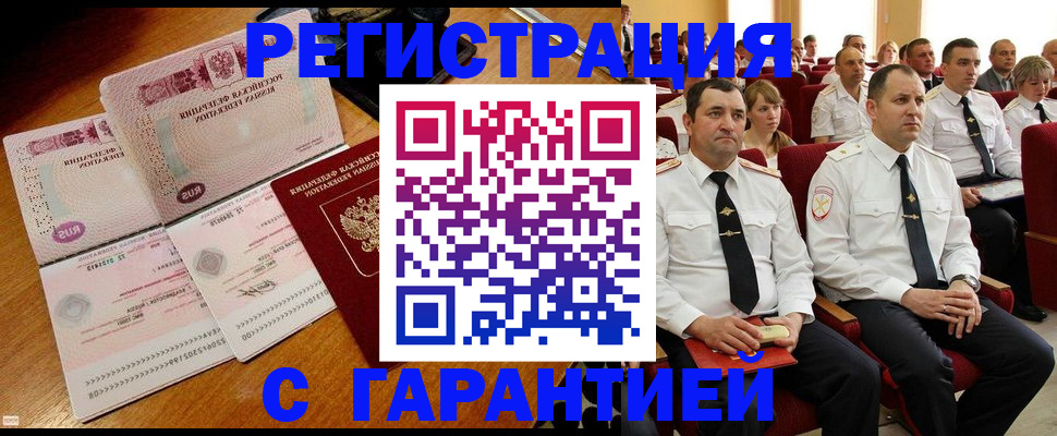 прописка ребенка в Сергаче