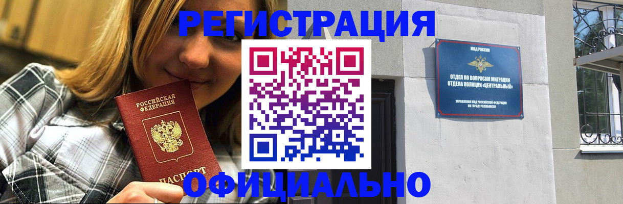 купить прописку в Сергаче