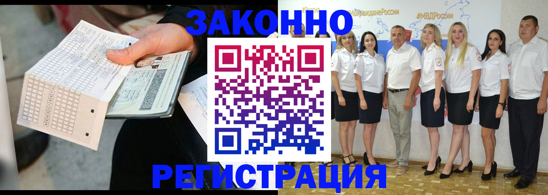 миграционный учет в Сергаче